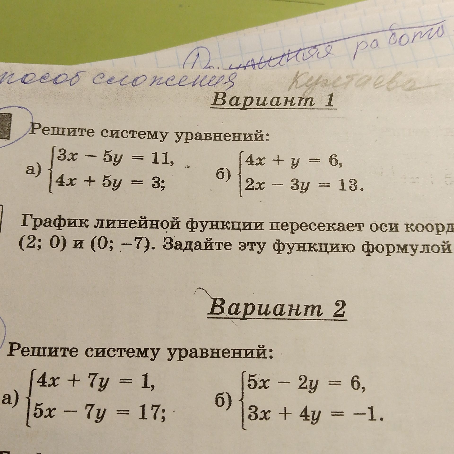 Фото задания