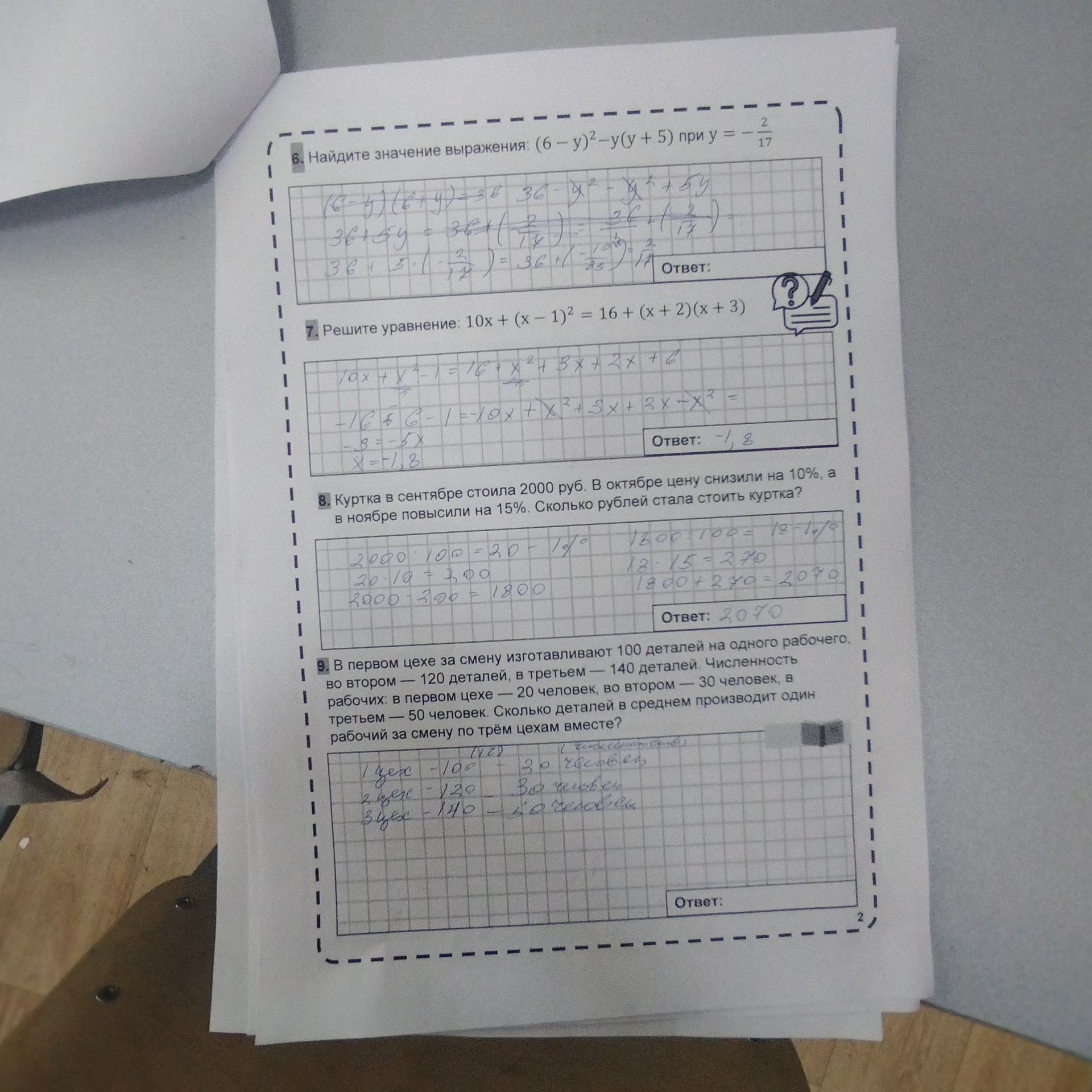 Фото задания