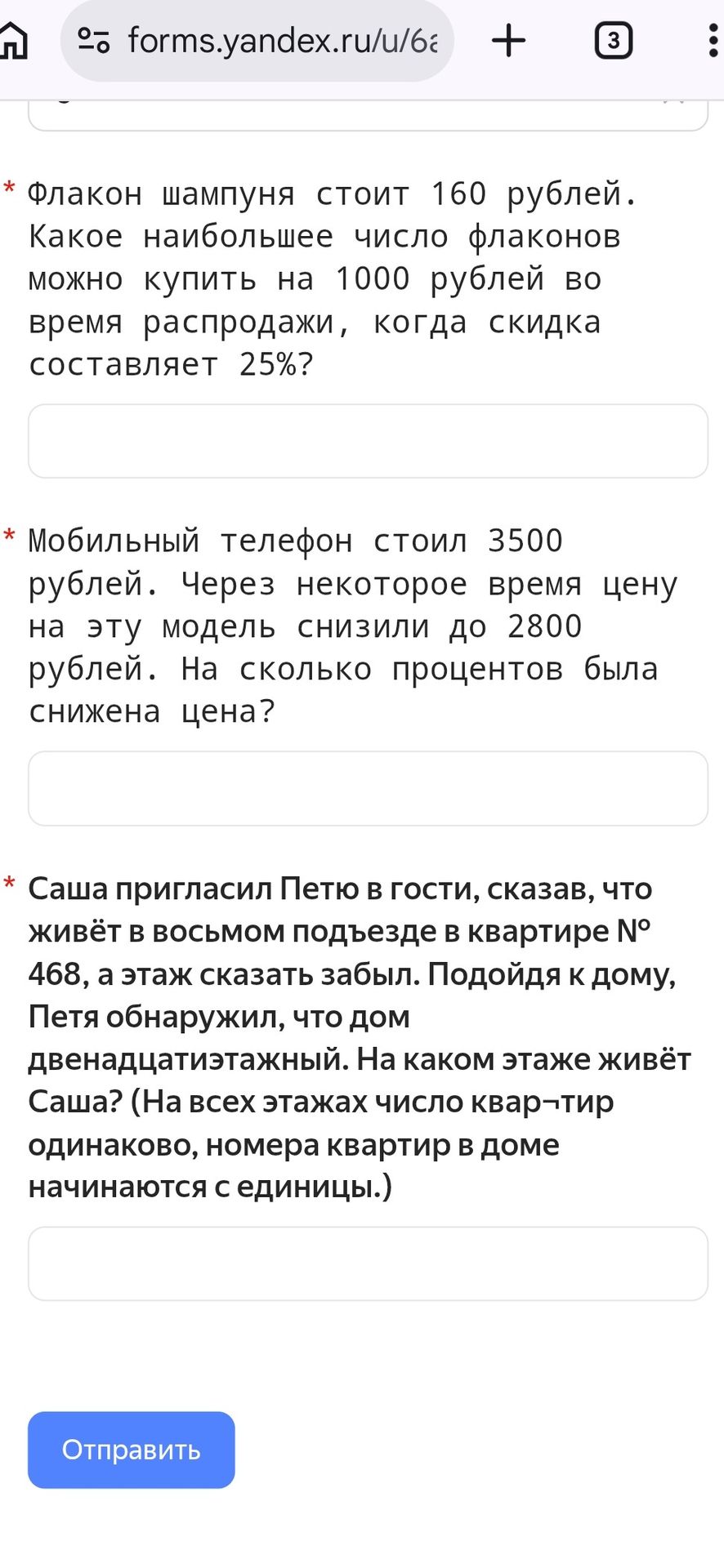 Фото задания
