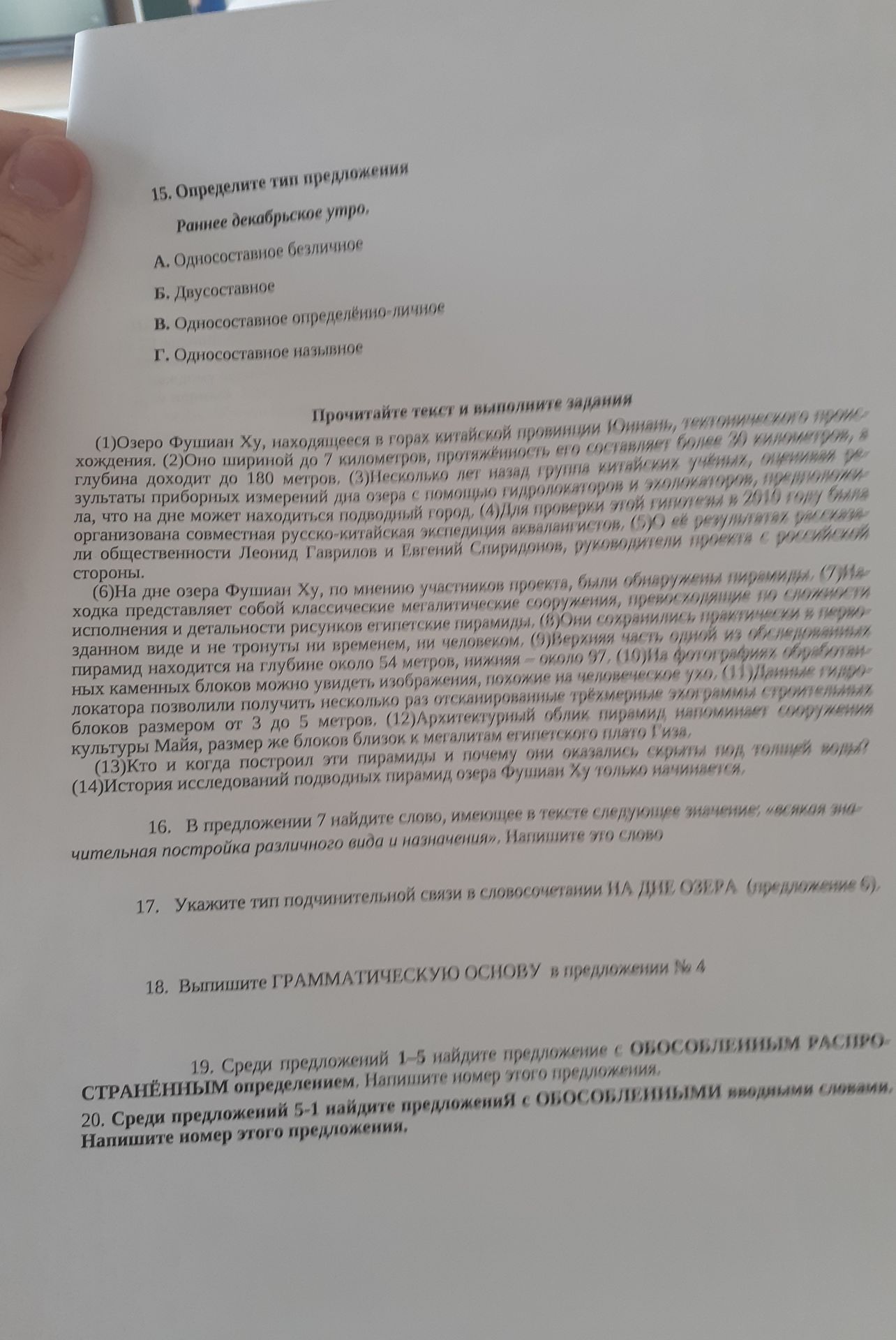 Фото задания