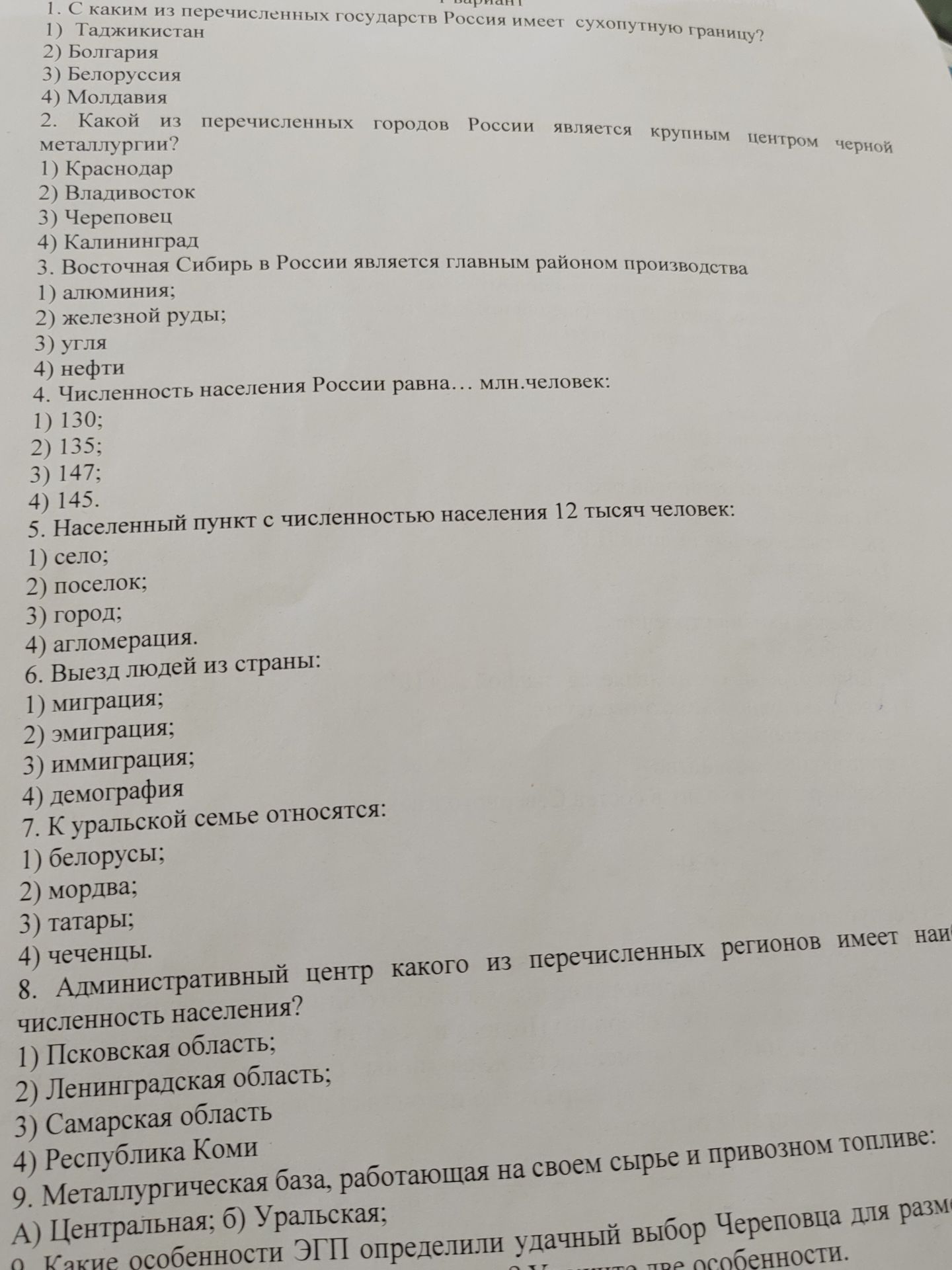 Фото задания