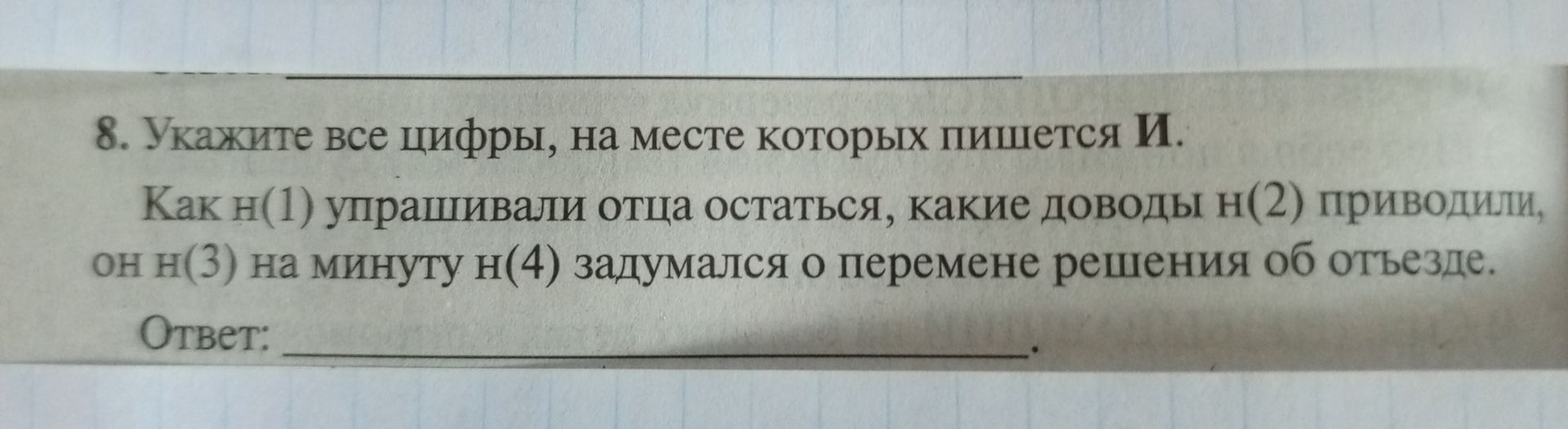 Фото задания