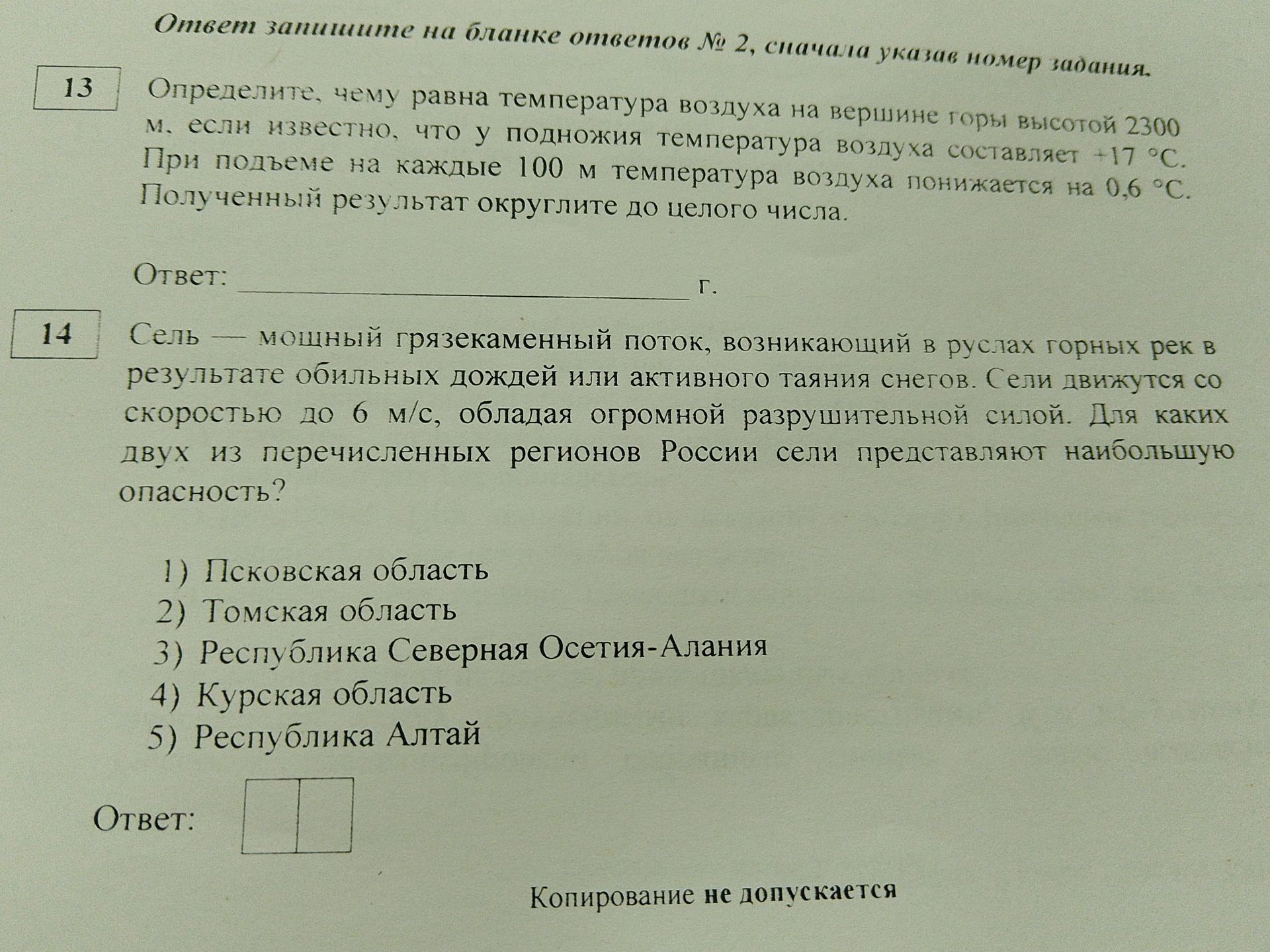 Фото задания