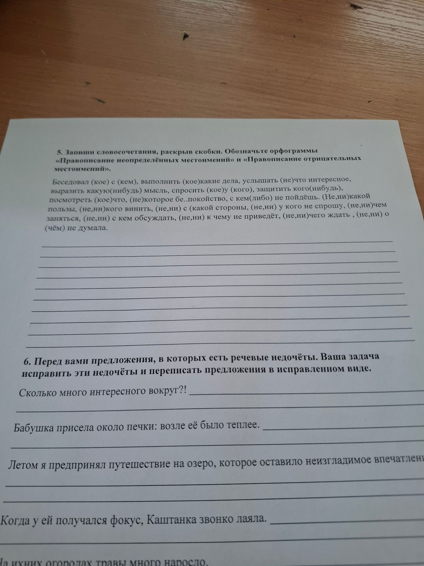 Фото задания