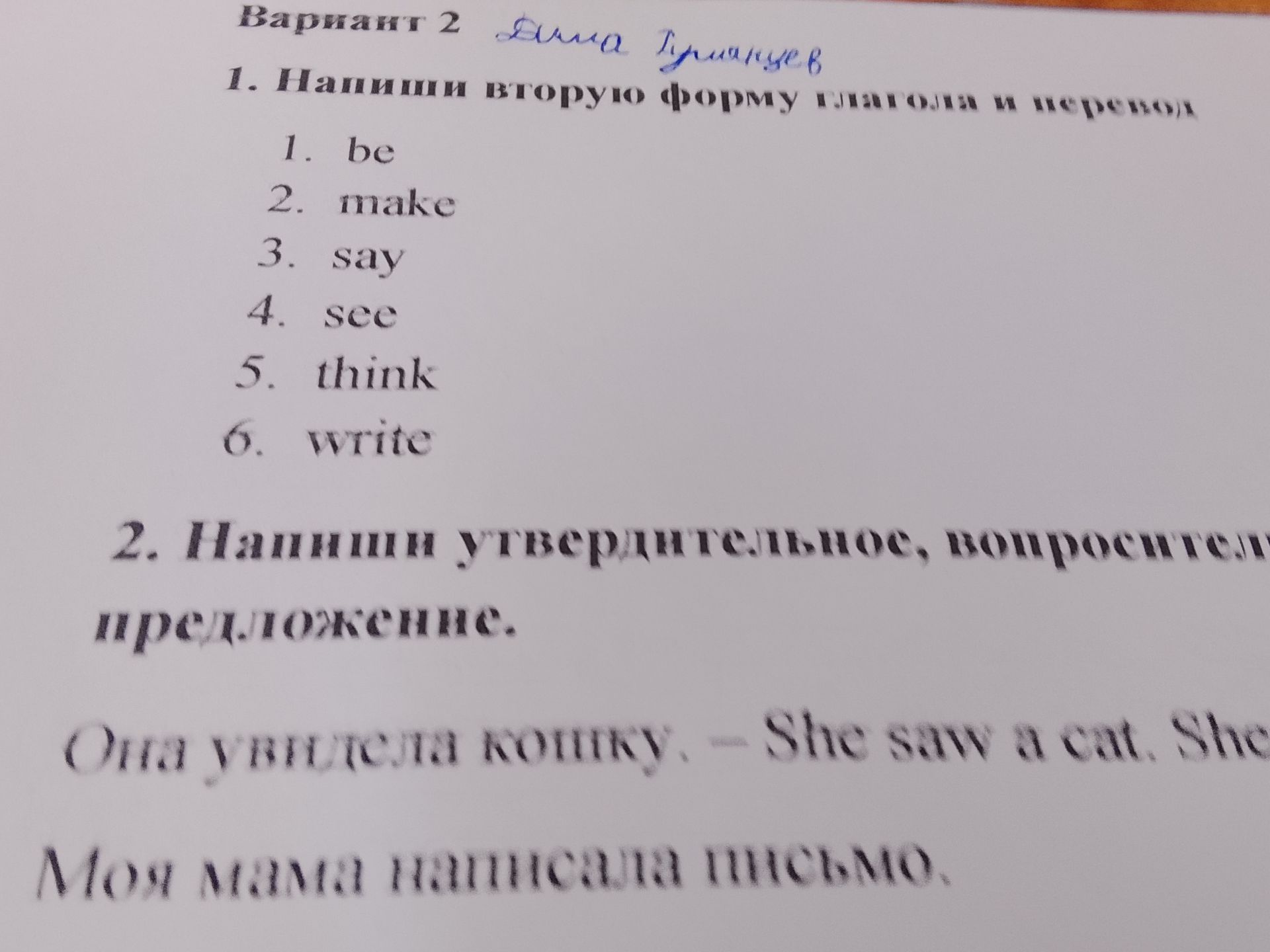Фото задания