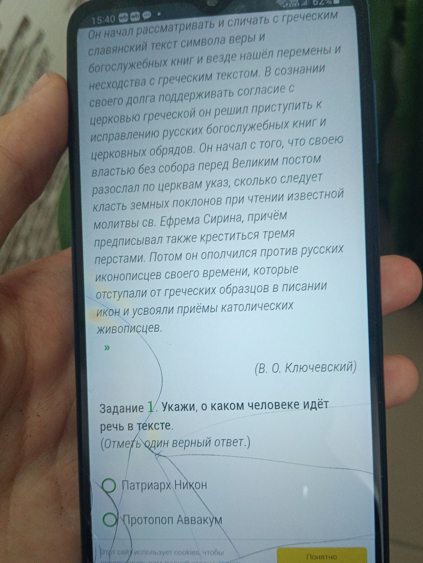 Фото задания