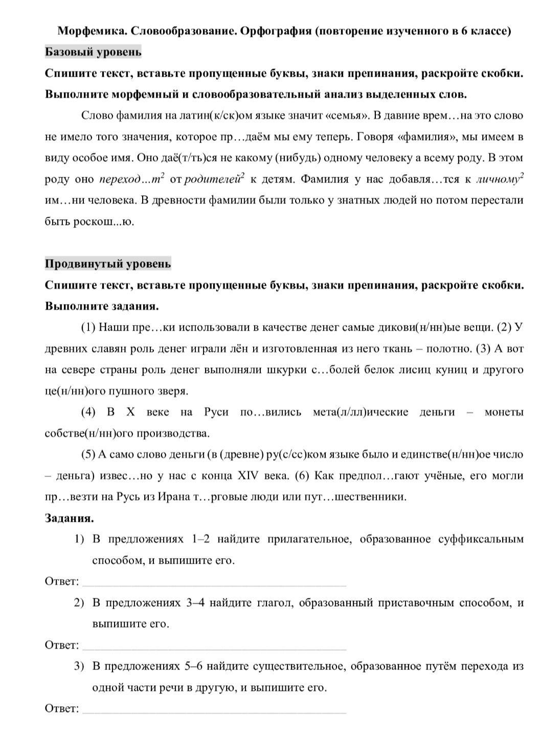 Фото задания