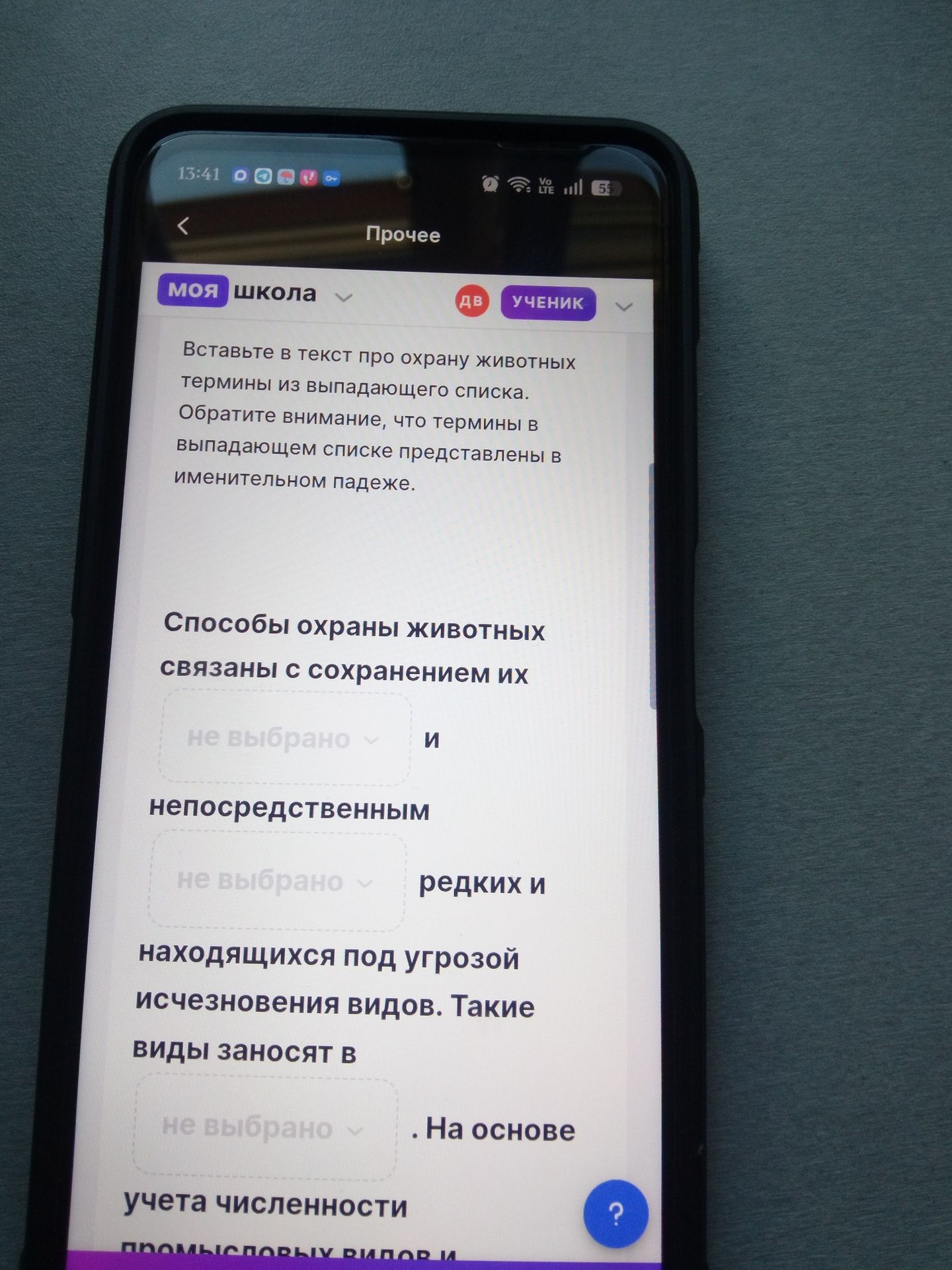 Фото задания