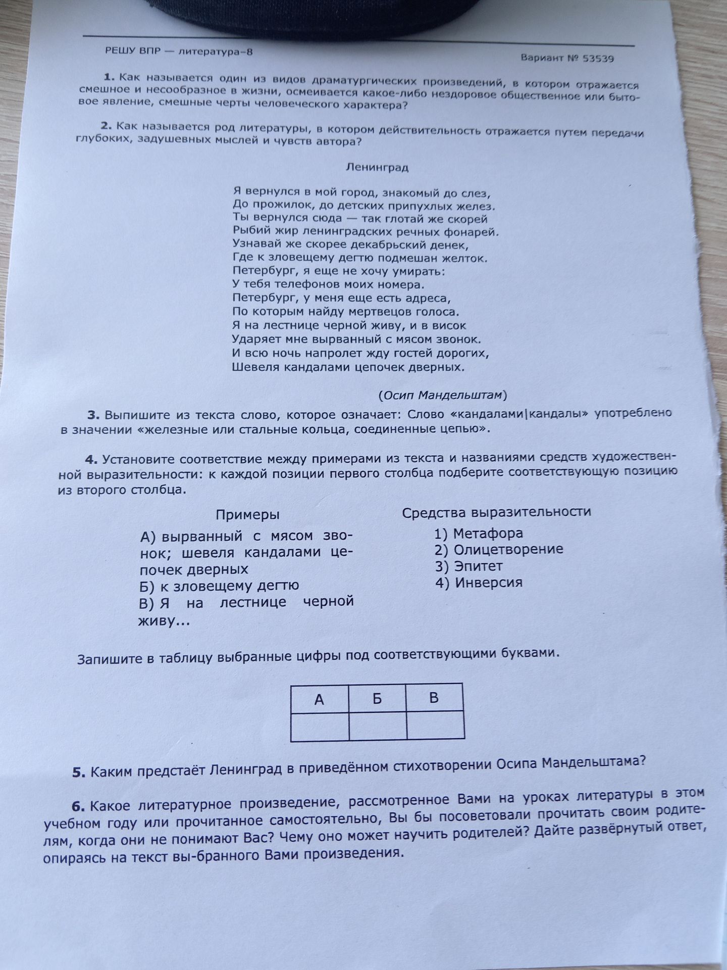 Фото задания