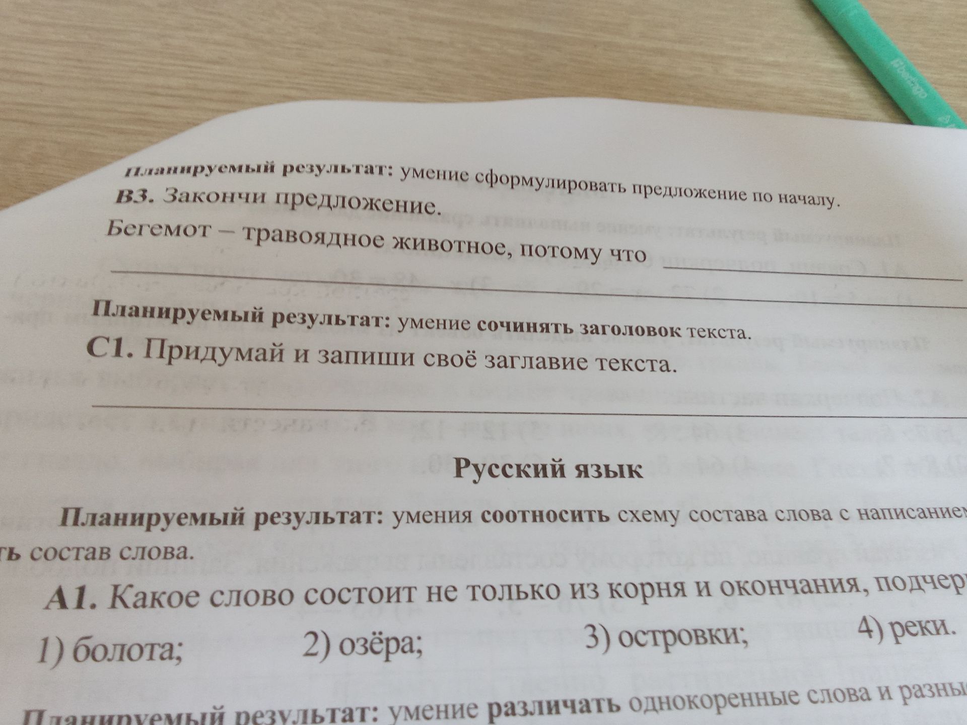 Фото задания