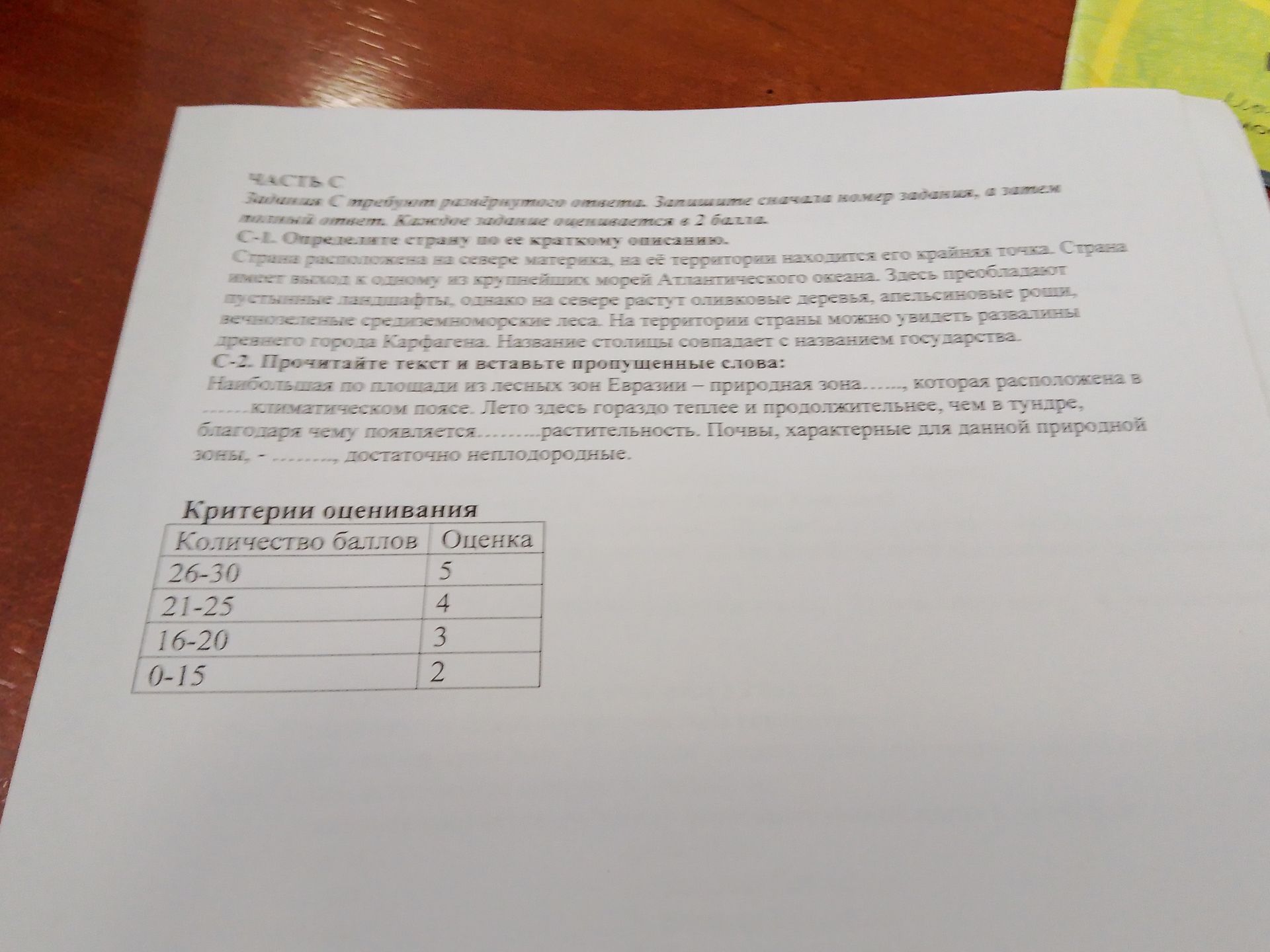 Фото задания
