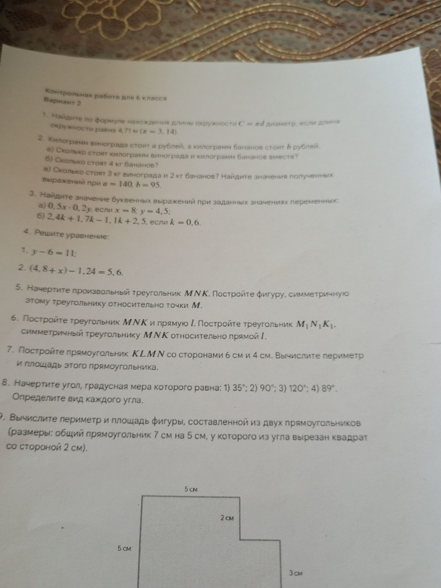 Фото задания