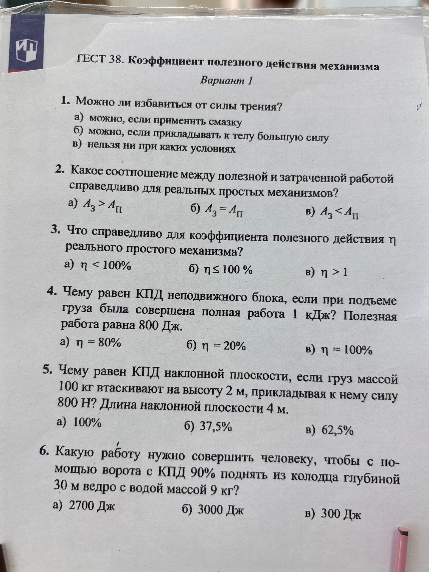 Фото задания