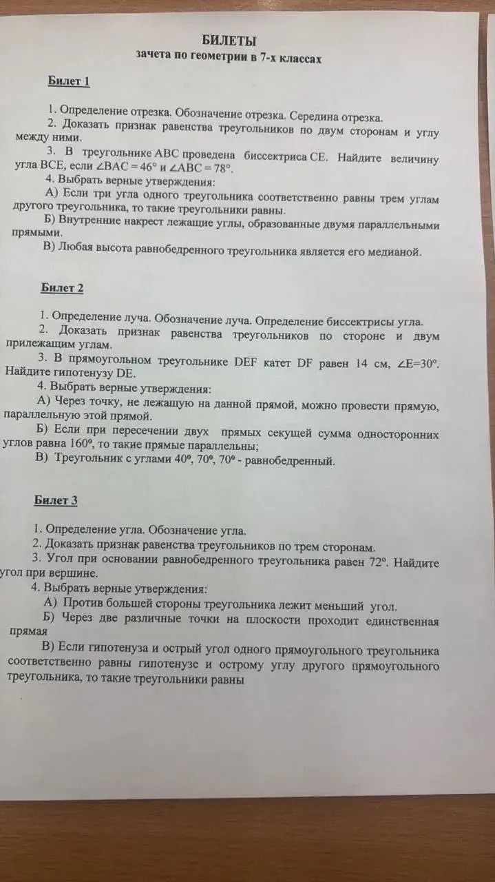 Фото задания