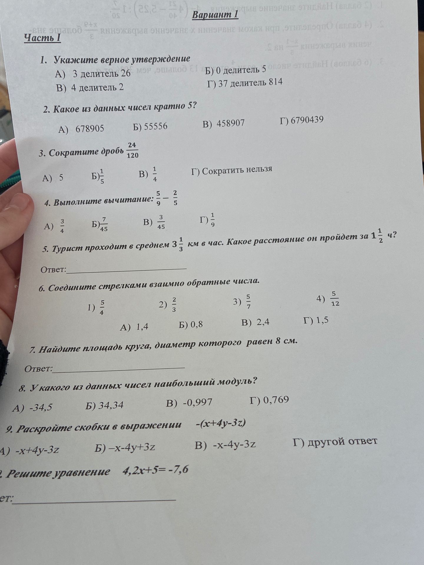 Фото задания