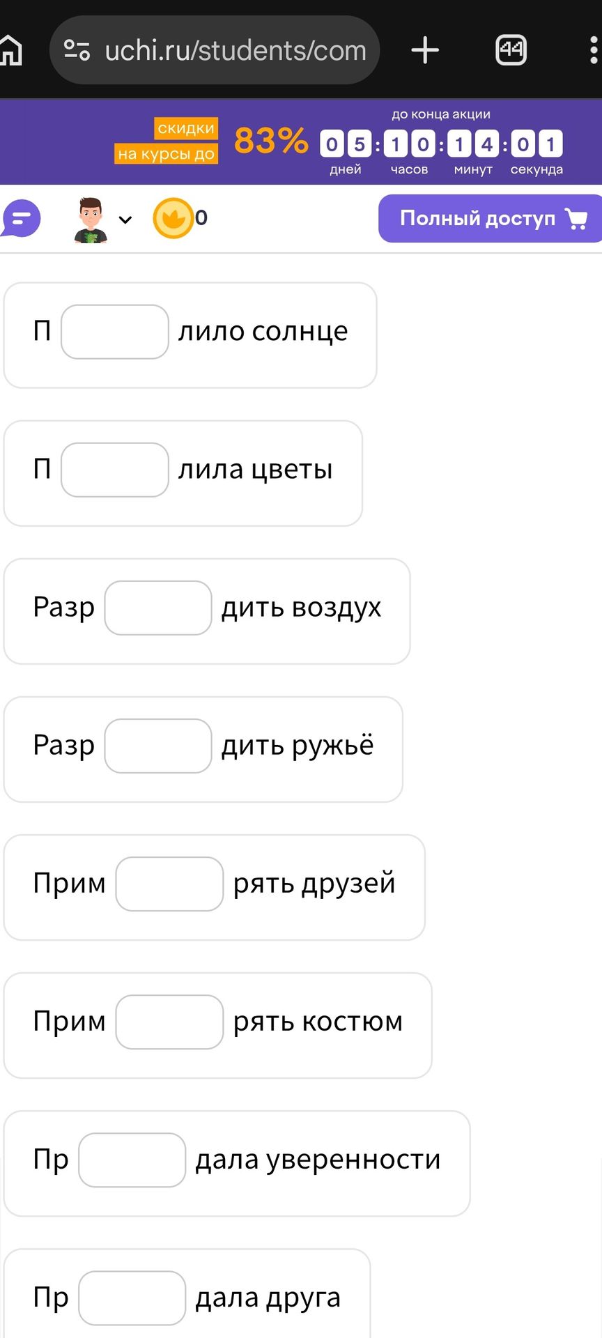 Фото задания