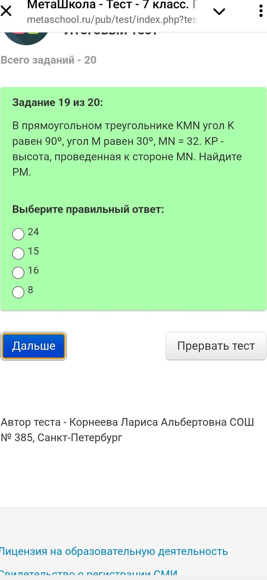Фото задания