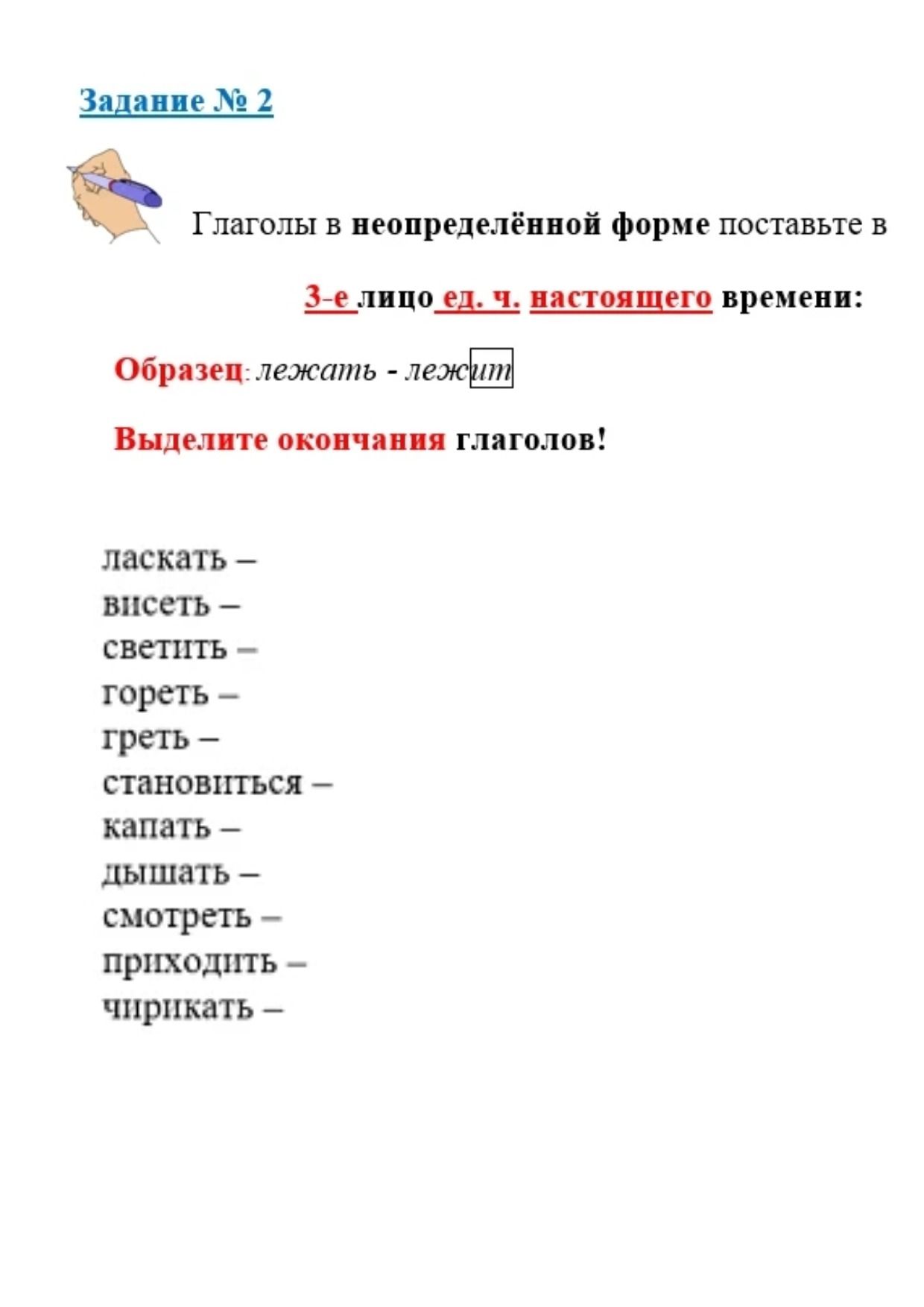 Фото задания
