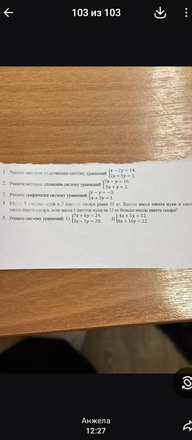 Фото задания
