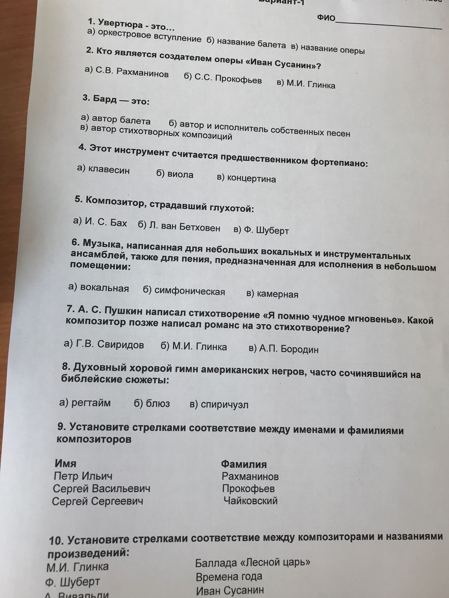 Фото задания