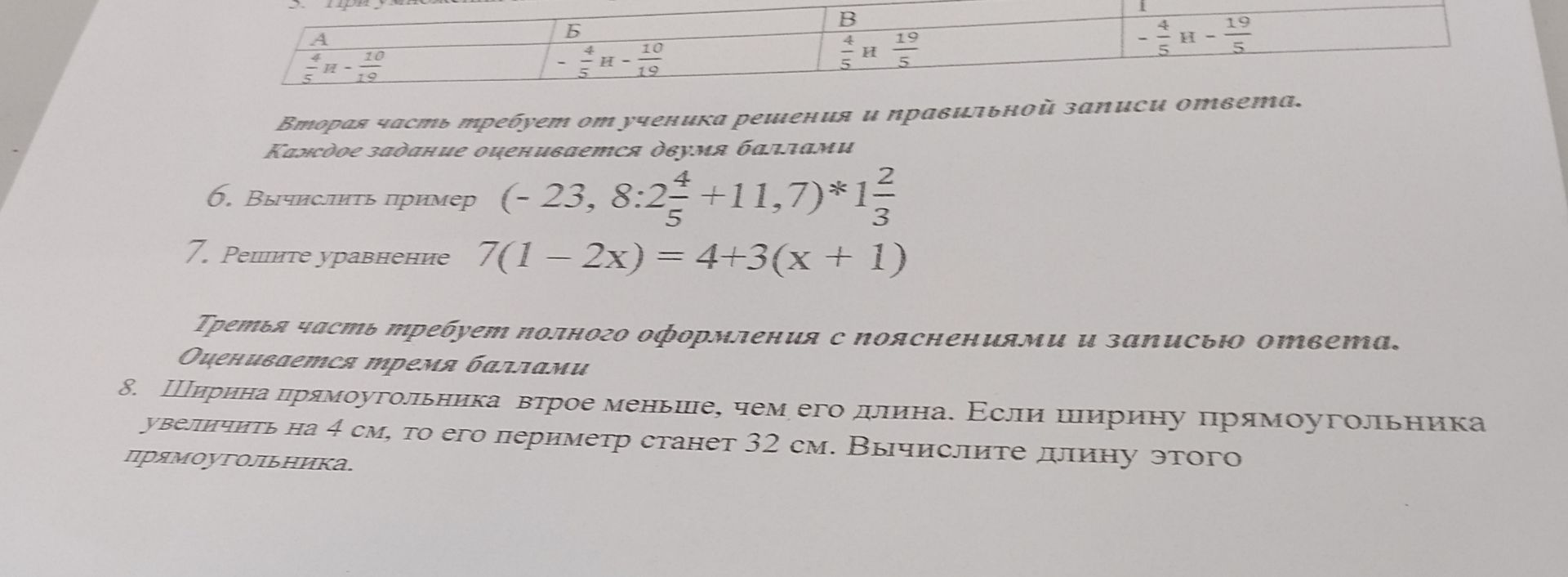 Фото задания