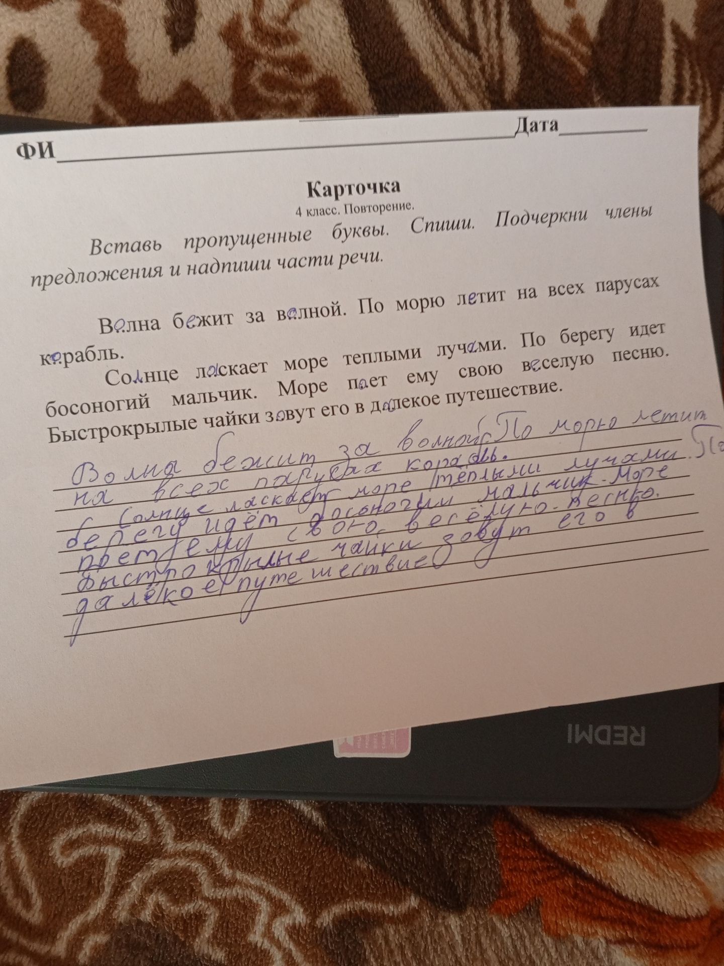 Фото задания