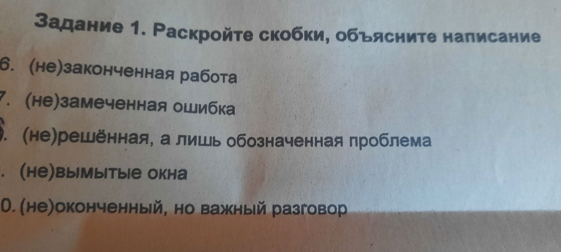 Фото задания
