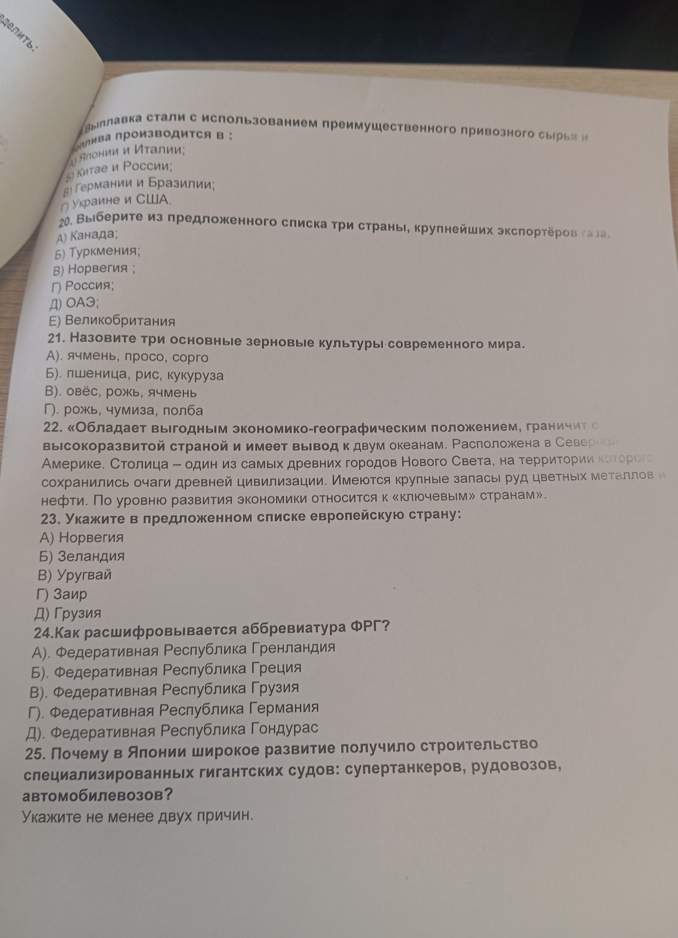 Фото задания