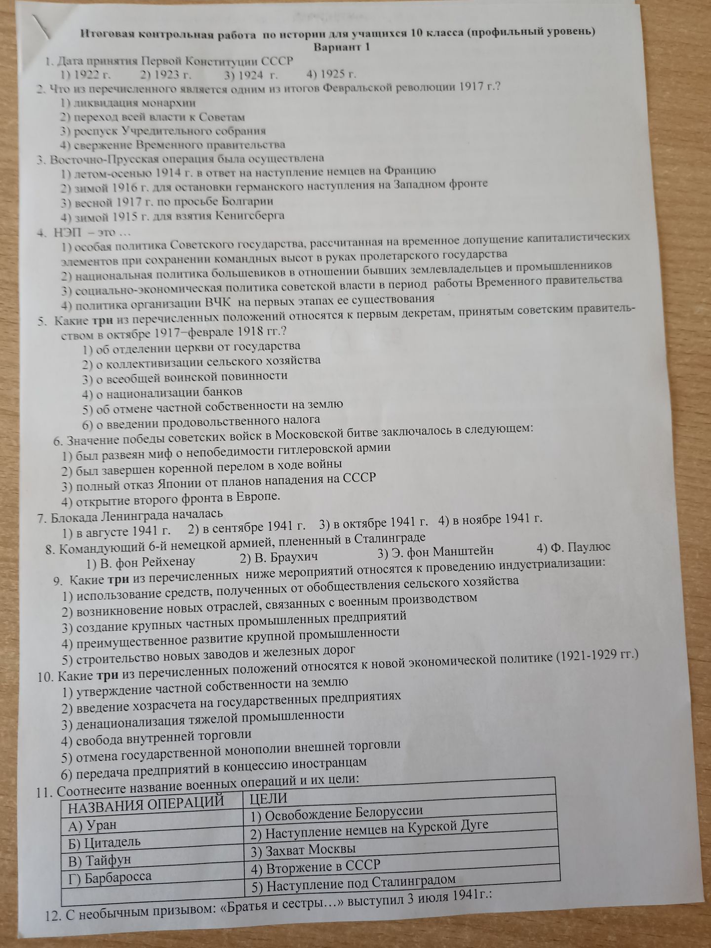Фото задания
