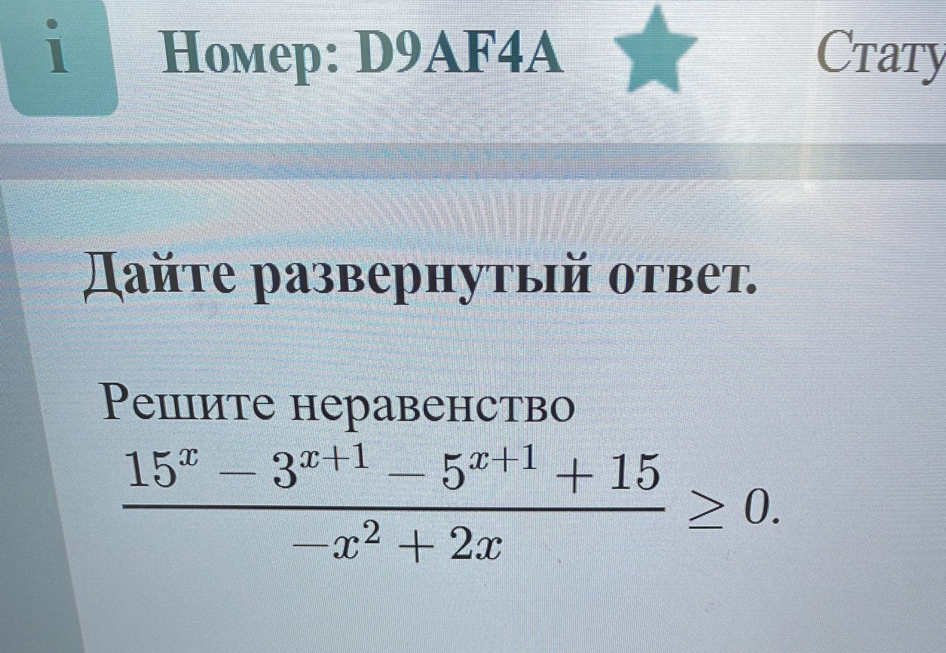 Фото задания