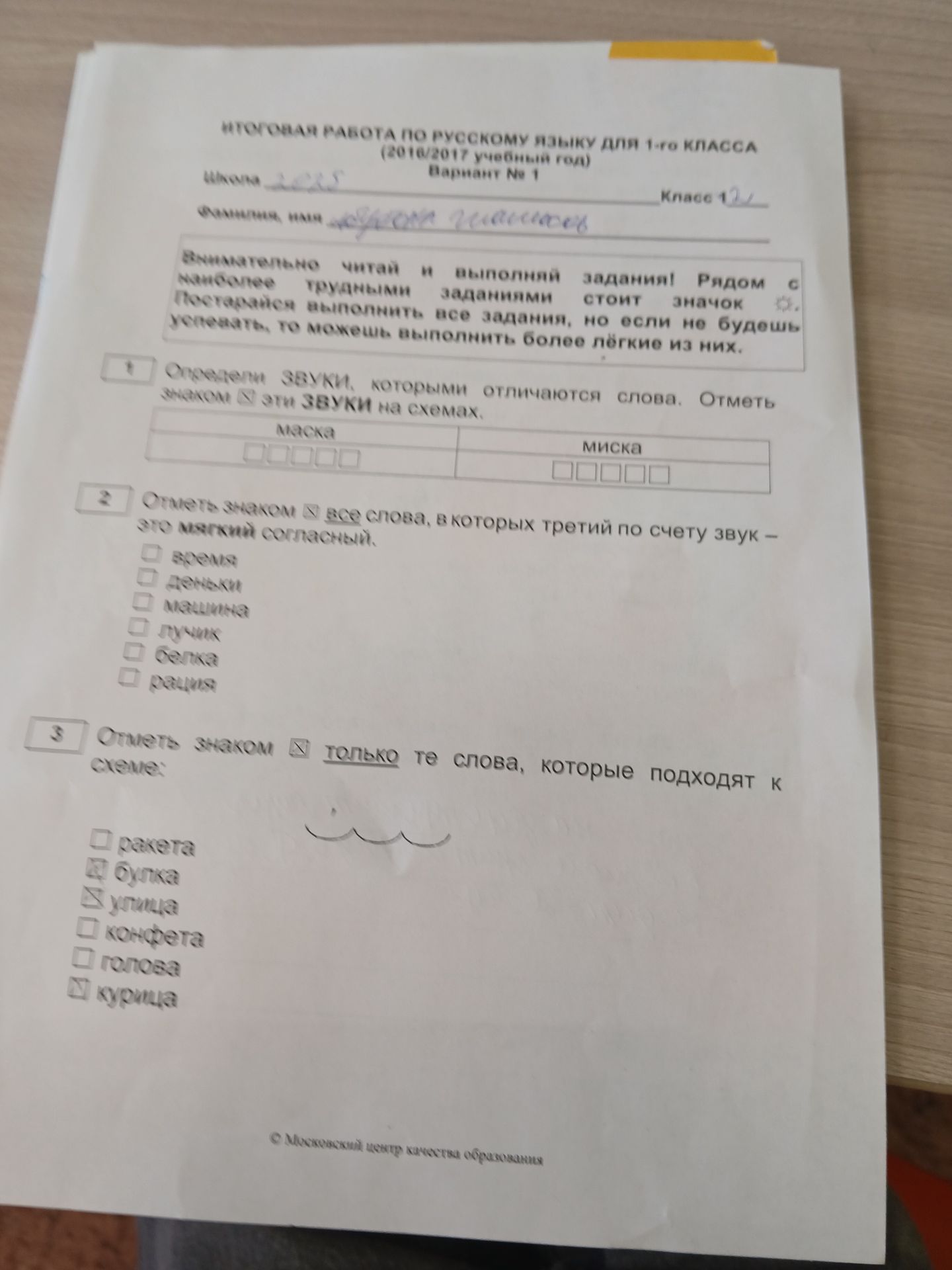 Фото задания