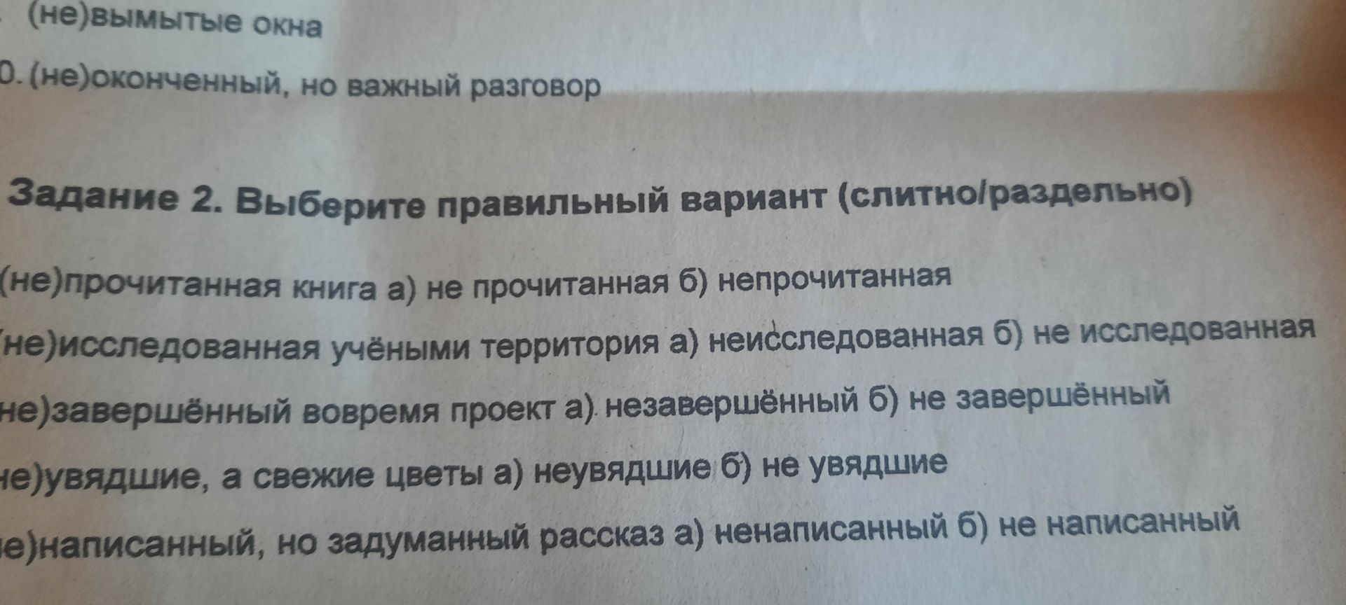 Фото задания