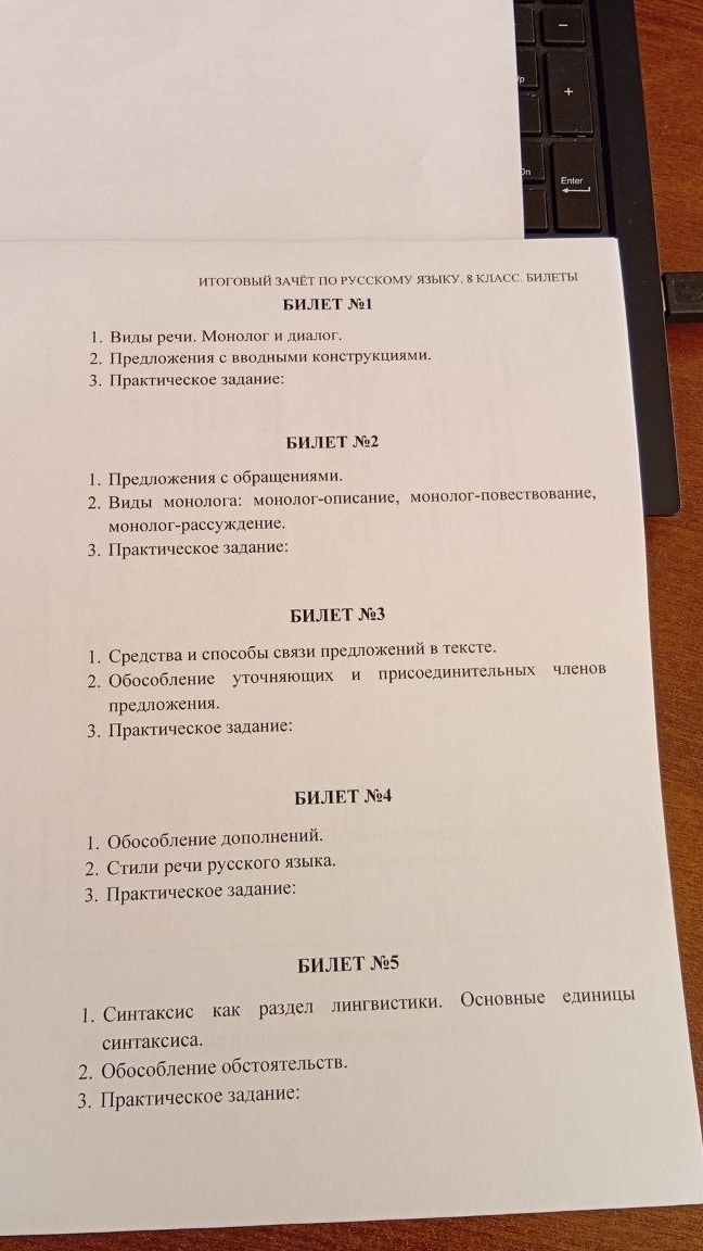 Фото задания