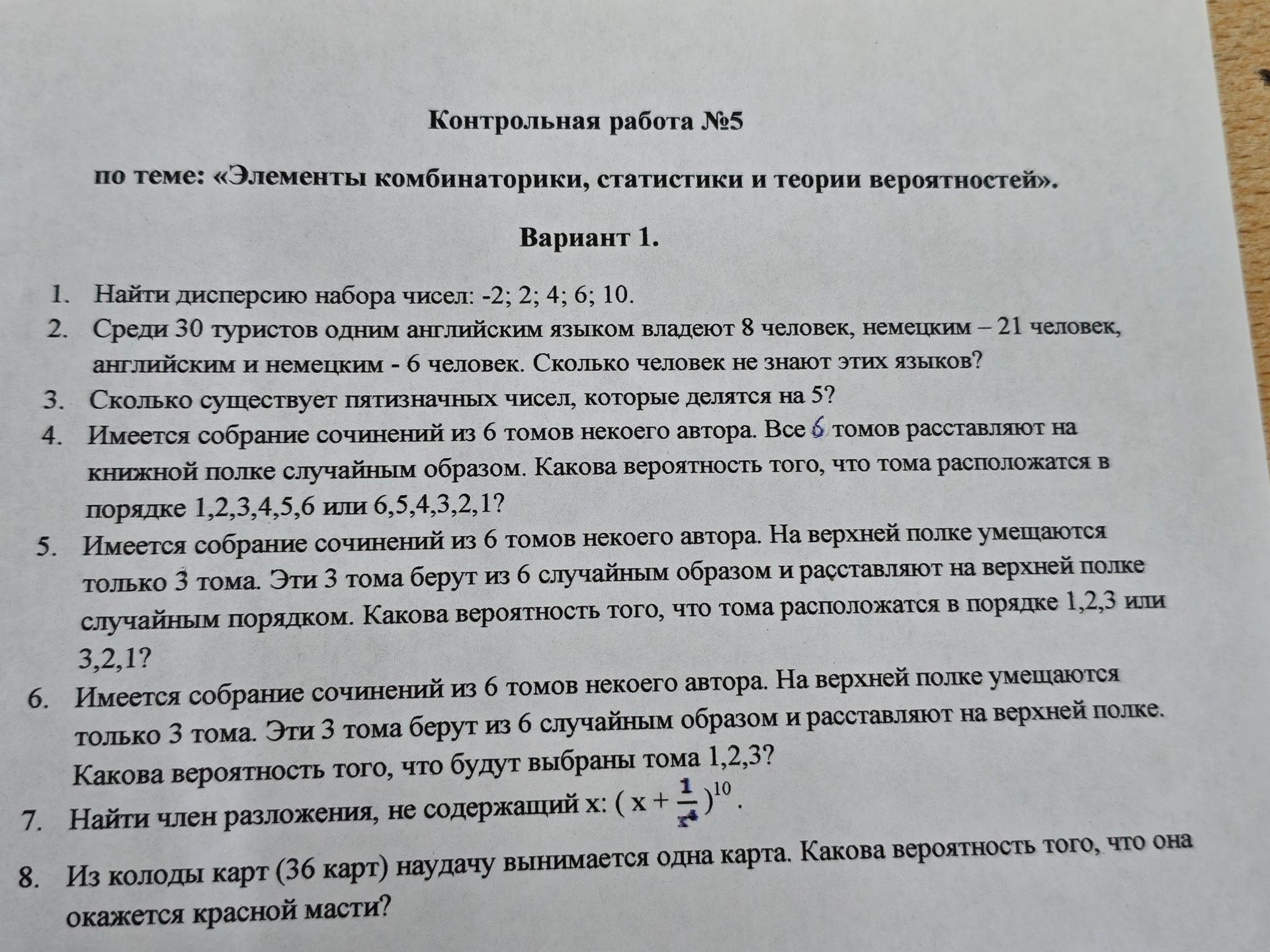 Фото задания
