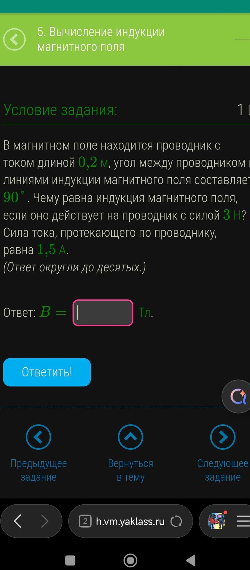 Фото задания