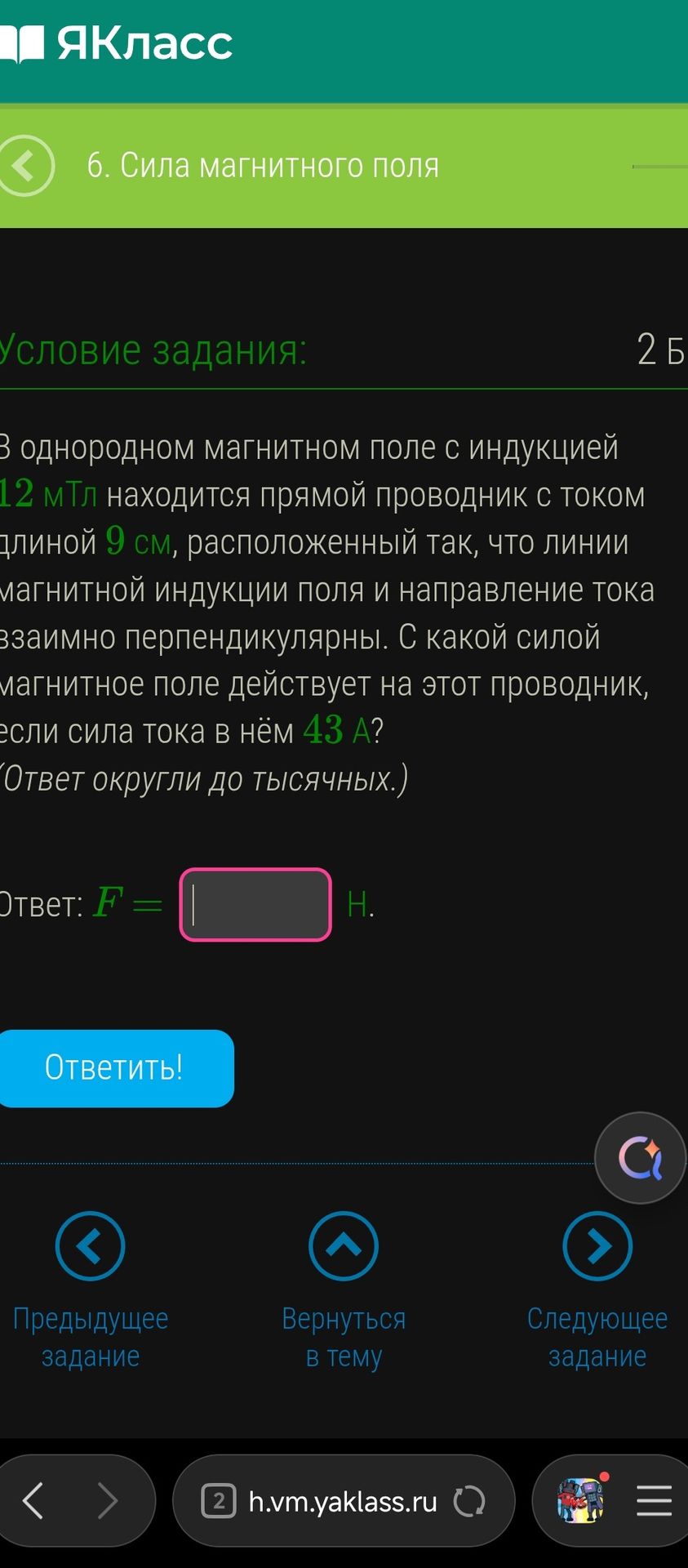 Фото задания
