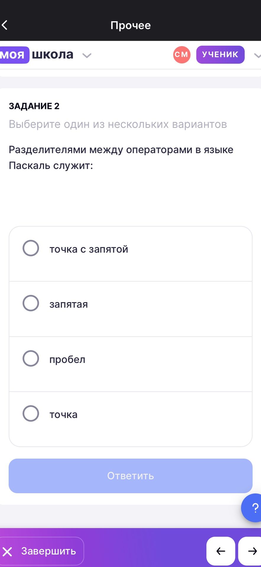 Фото задания