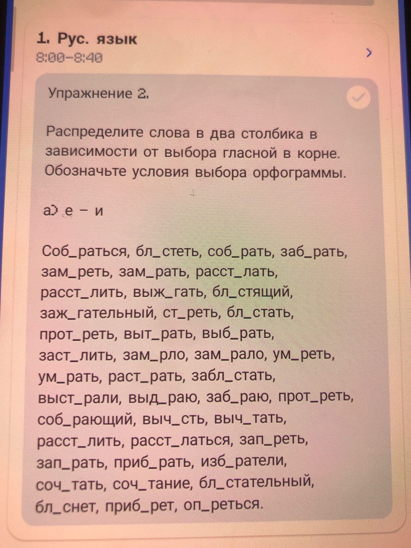 Фото задания