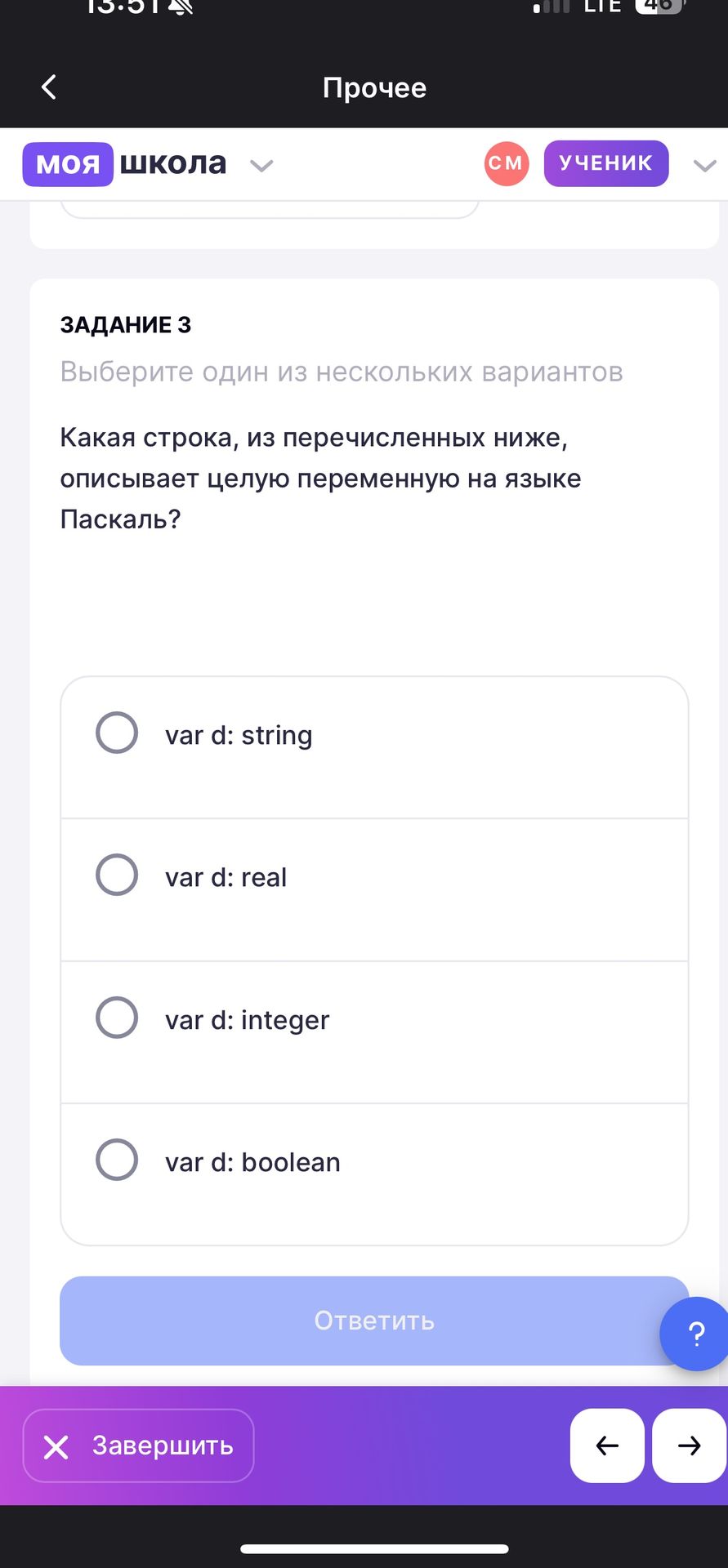 Фото задания