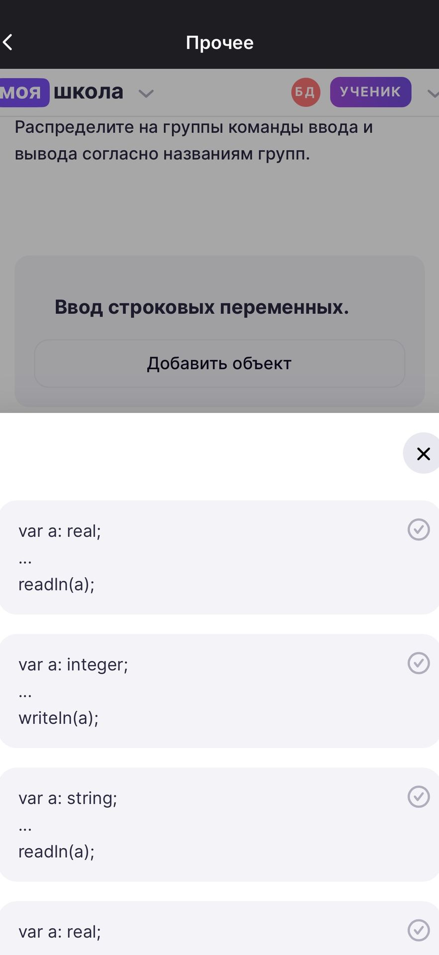 Фото задания