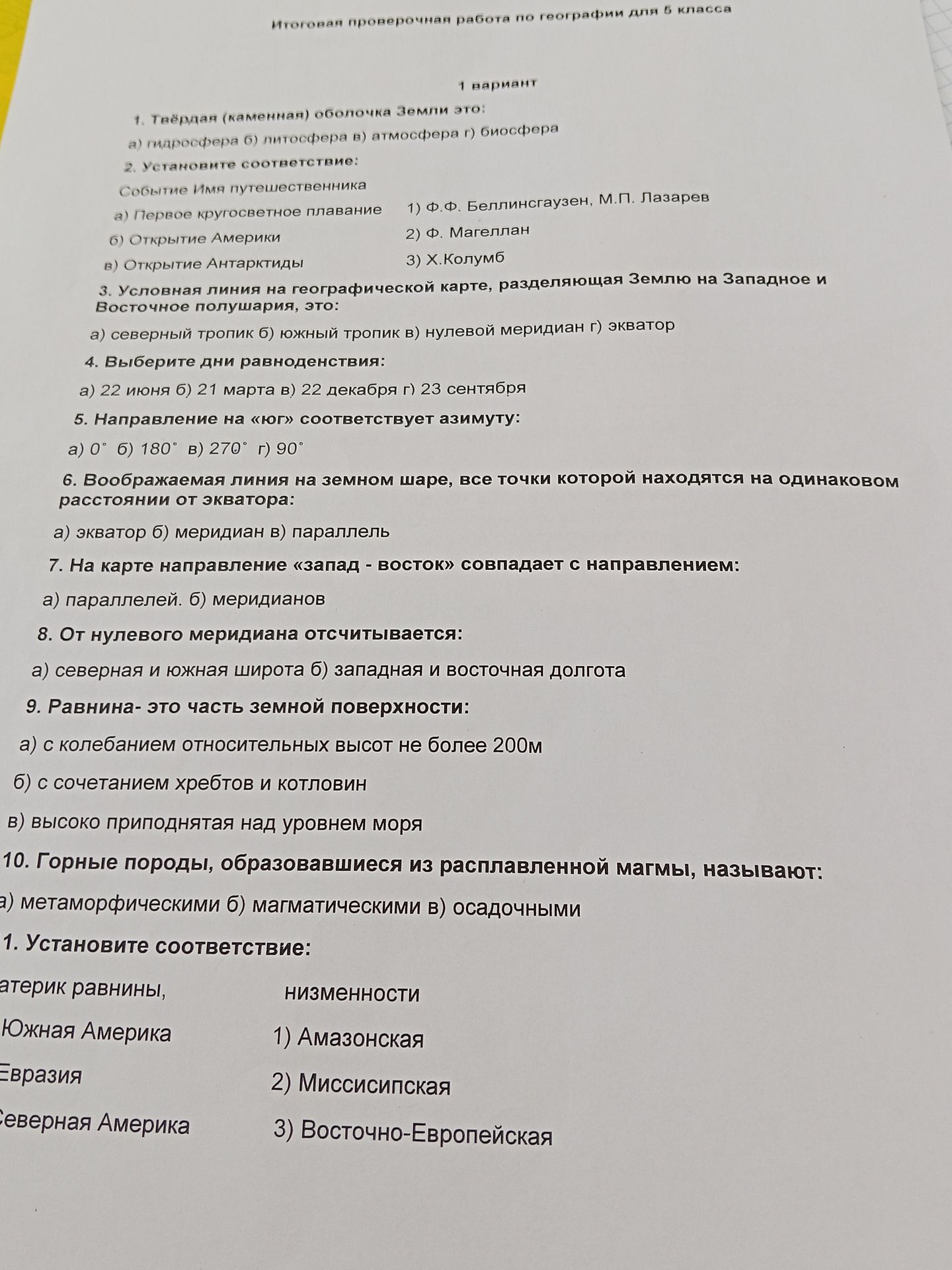 Фото задания