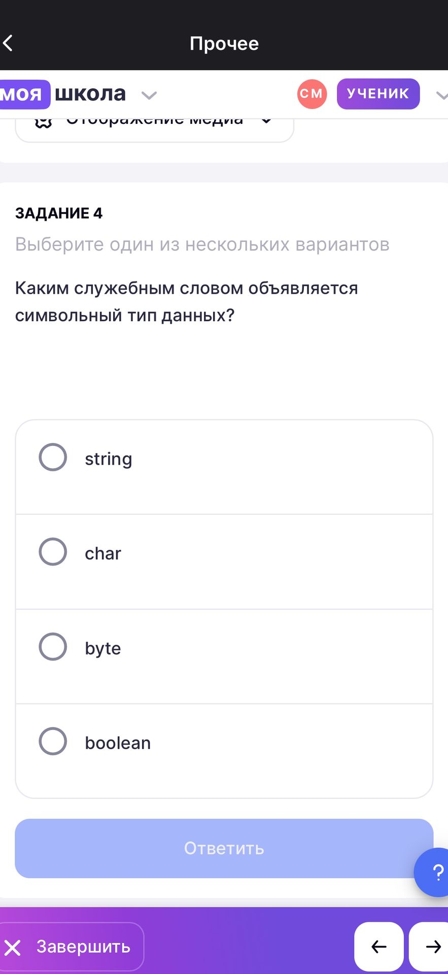 Фото задания