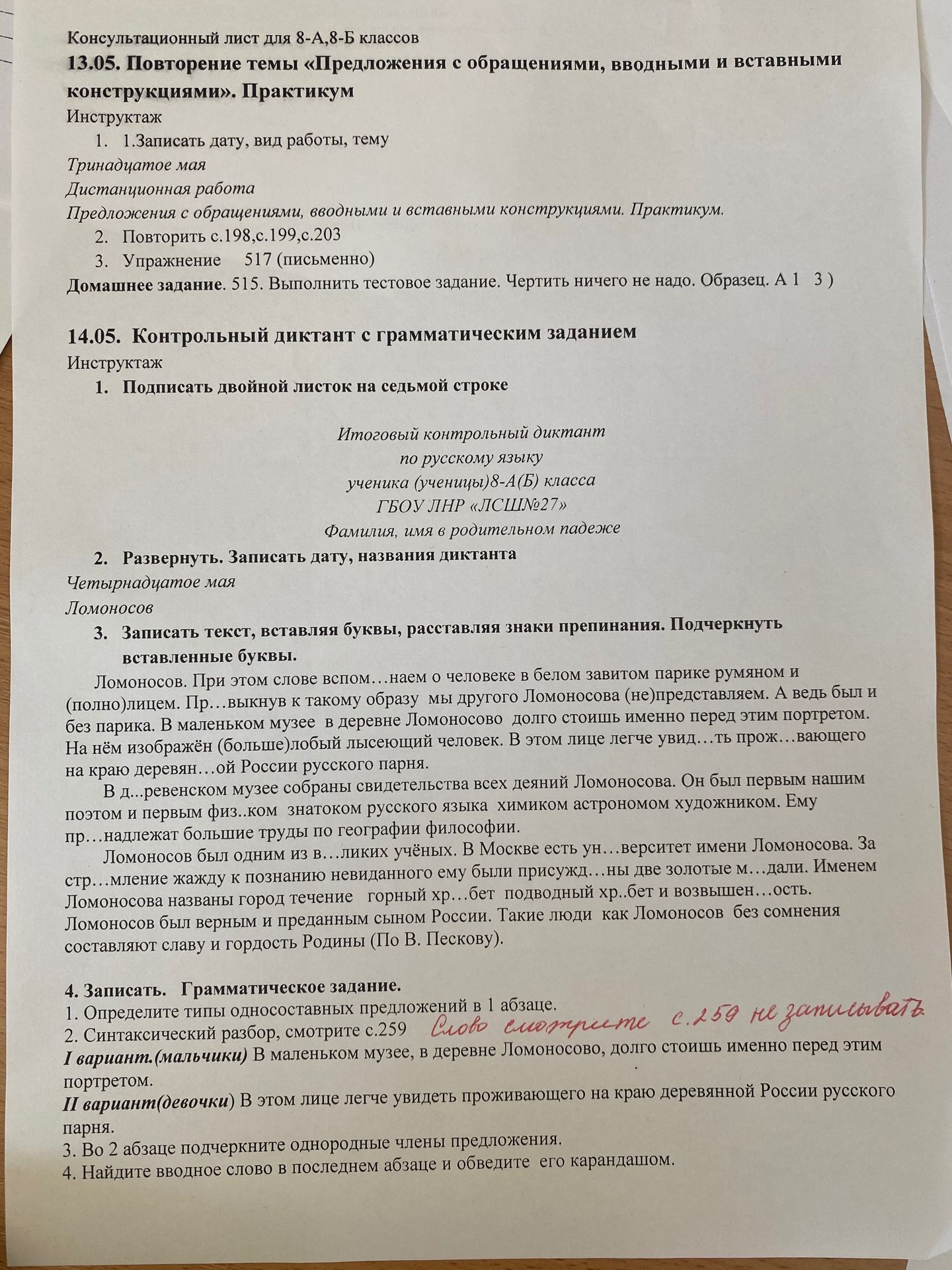 Фото задания