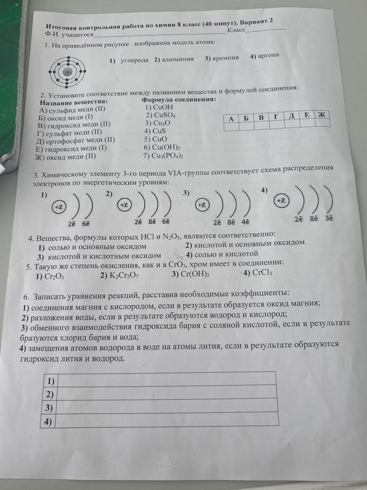 Фото задания