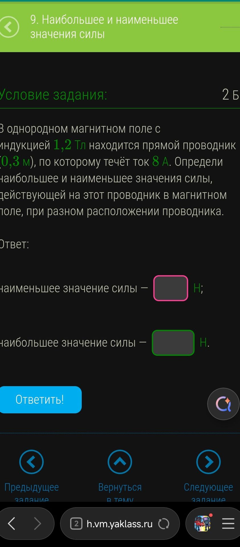 Фото задания