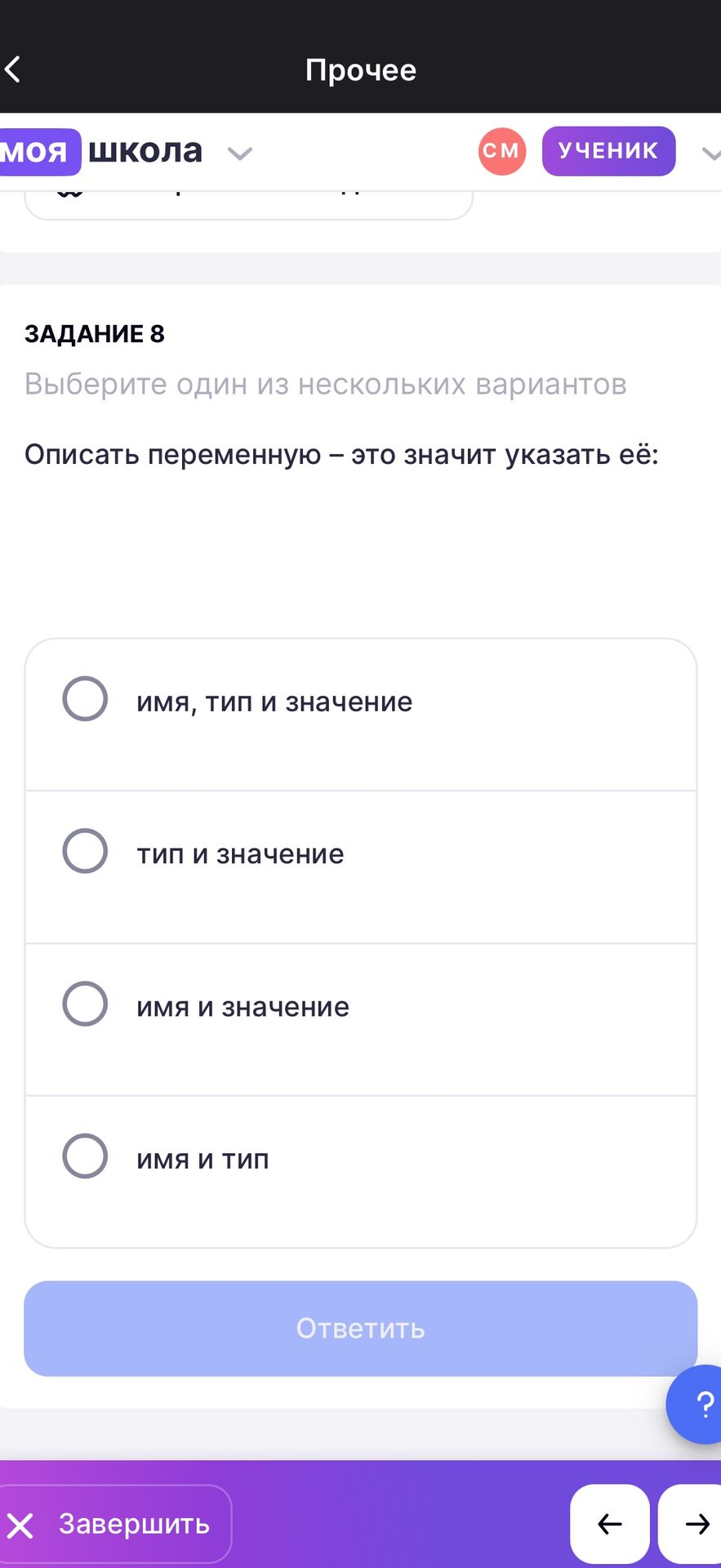 Фото задания