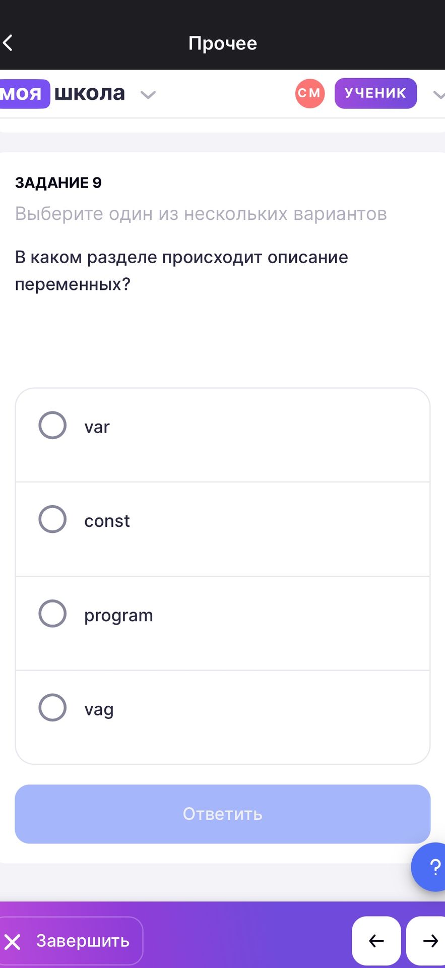 Фото задания
