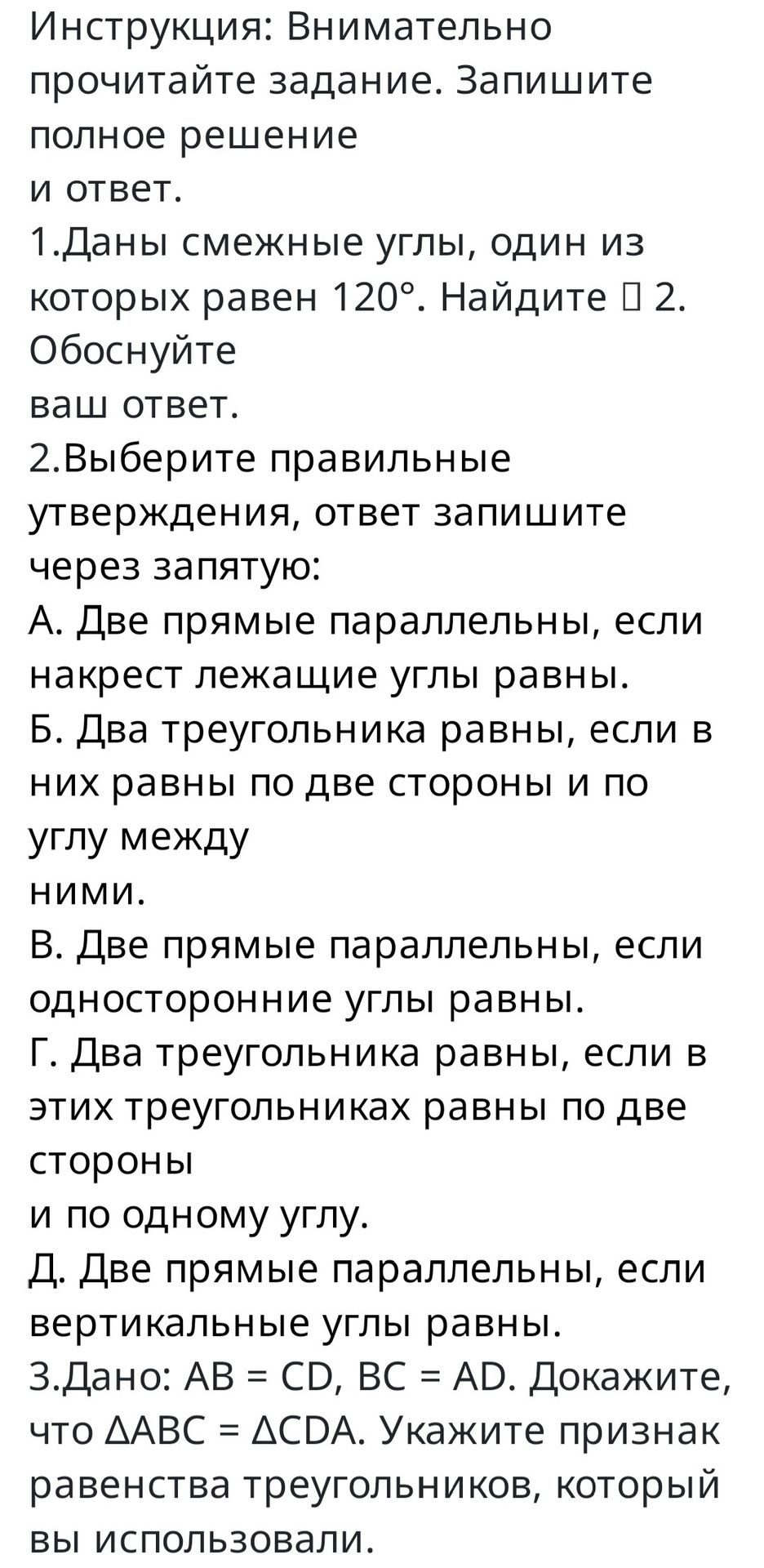 Фото задания