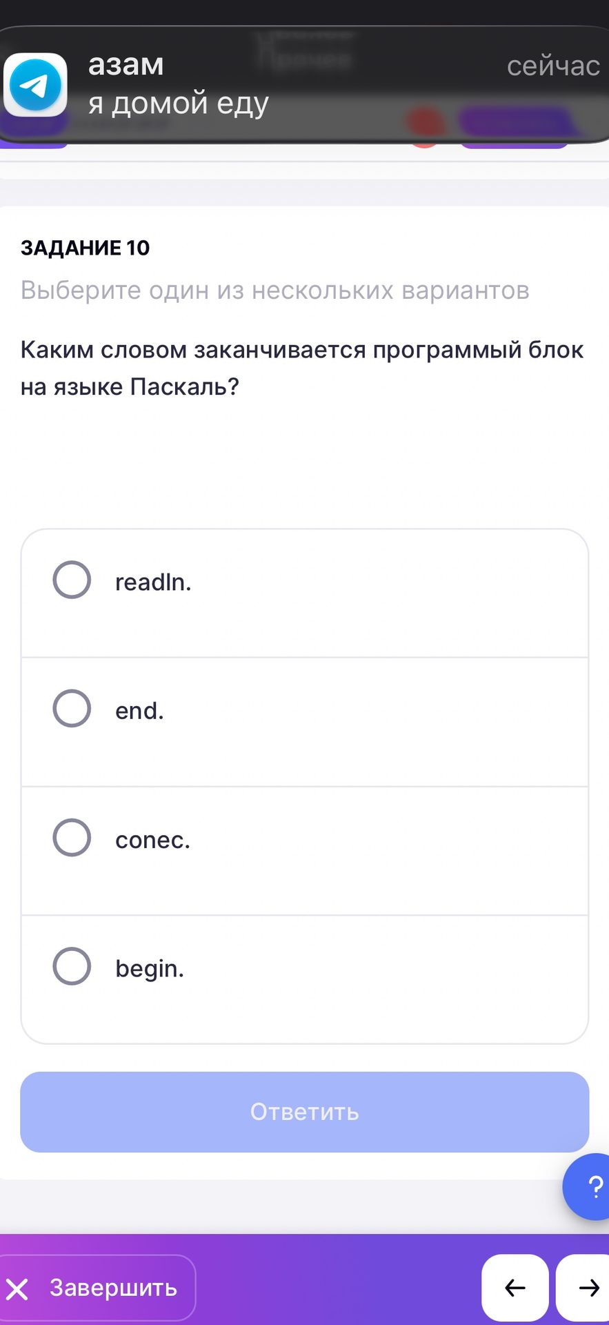 Фото задания