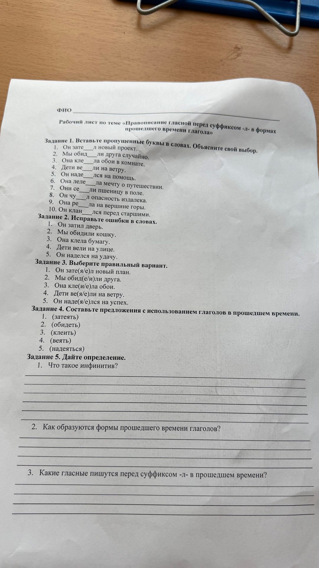Фото задания